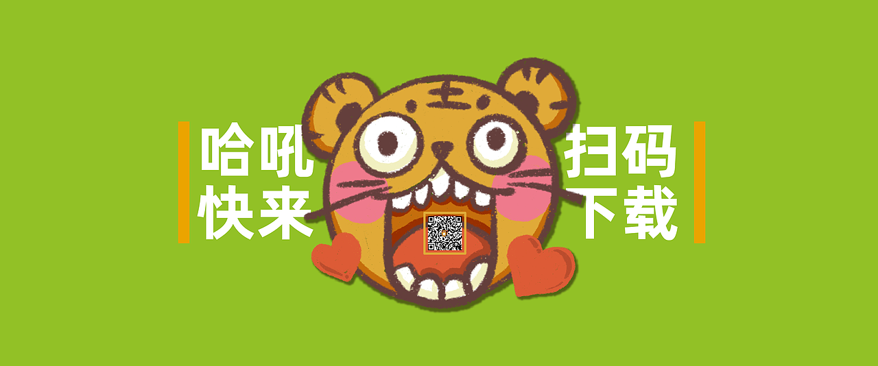 咪虎,是个大迷糊