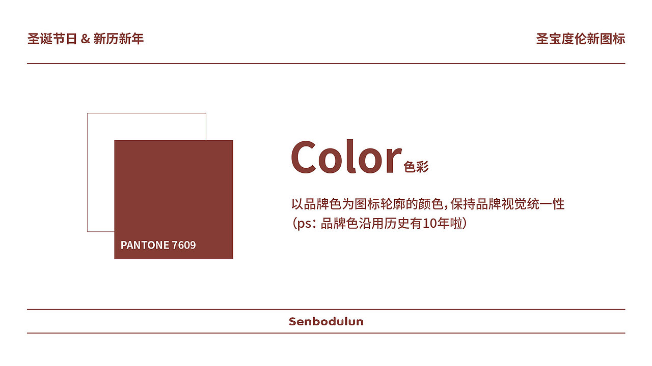 Senbodulun✖️Christmas & New Year 产品分类图标（图ZMjg3MDE2Mjky） - 品牌 - 站酷设计师XUEGAOLIANG原创素材 - 站酷ZCOOL
