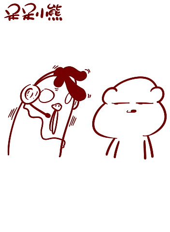 呆呆小熊的微博微漫