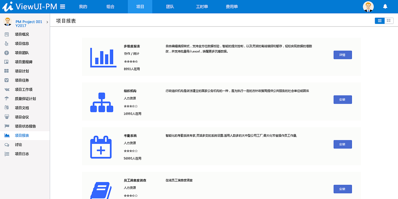 VUI-PM软件界面设计（图ZOTI1NzU1OTI=） - 软件界面 - 站酷设计师酷设网原创素材 - 站酷ZCOOL