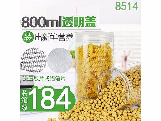 直通车主图淘宝京东天猫