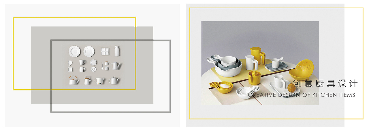 《创意厨具》