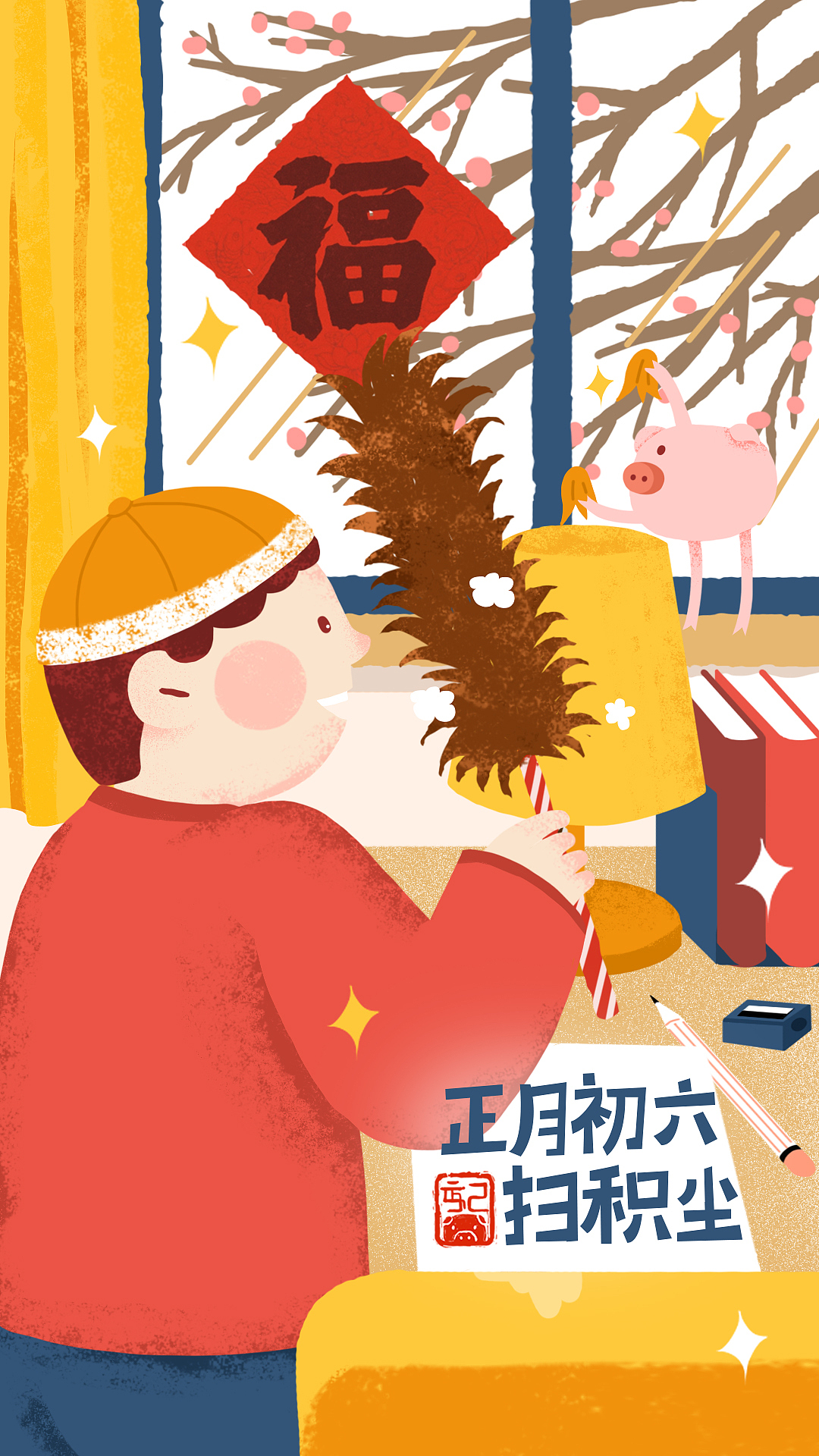 新年年俗2（图ZMTczNjc4OTQ0） - 商业插画 - 站酷设计师LightHouseTT原创素材 - 站酷ZCOOL