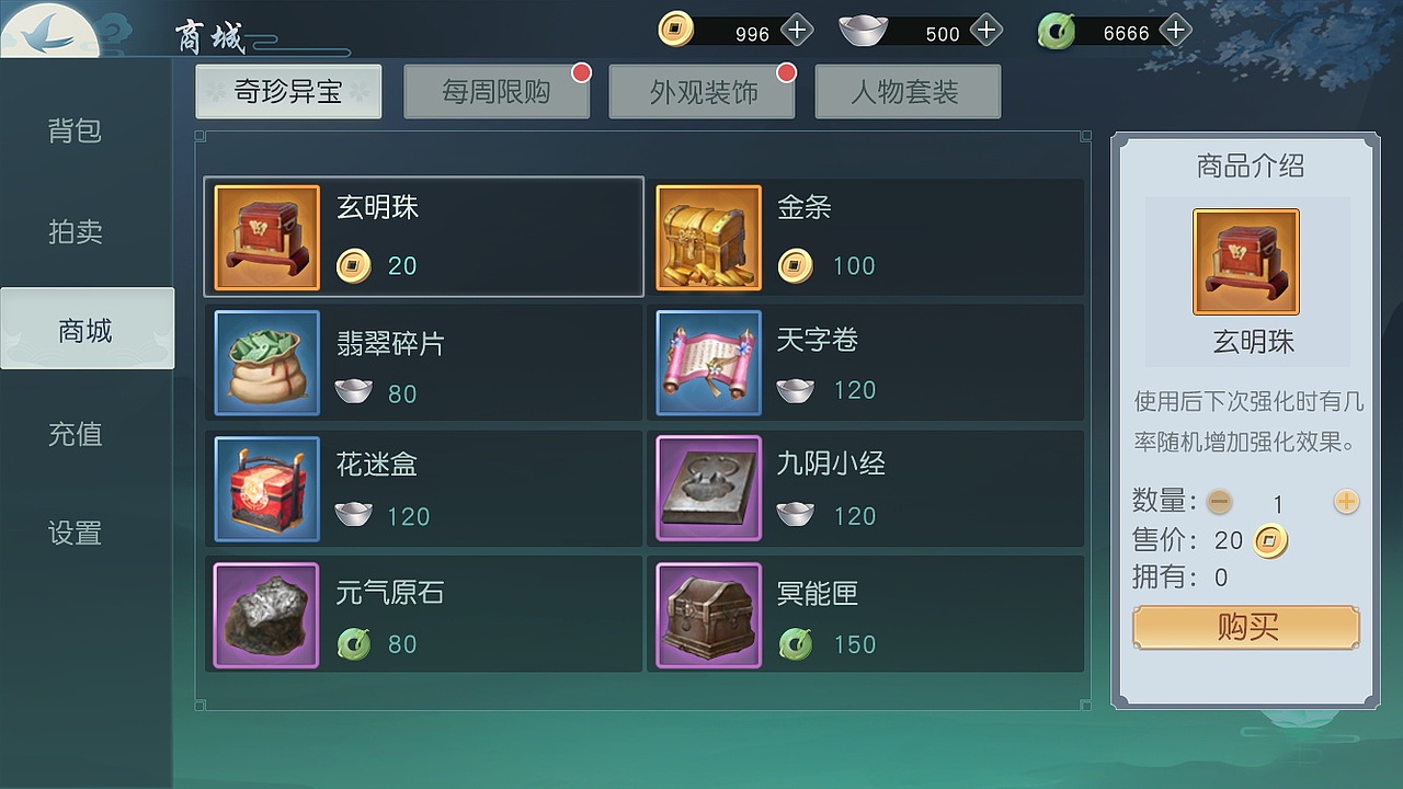 【团队虚拟项目练习】古风界面,扁平,中国风