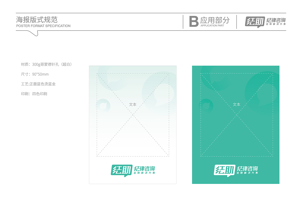 法律咨询VI设计（图ZMjA4Mzg3MDEy） - 品牌 - 站酷设计师良辰创意原创素材 - 站酷ZCOOL