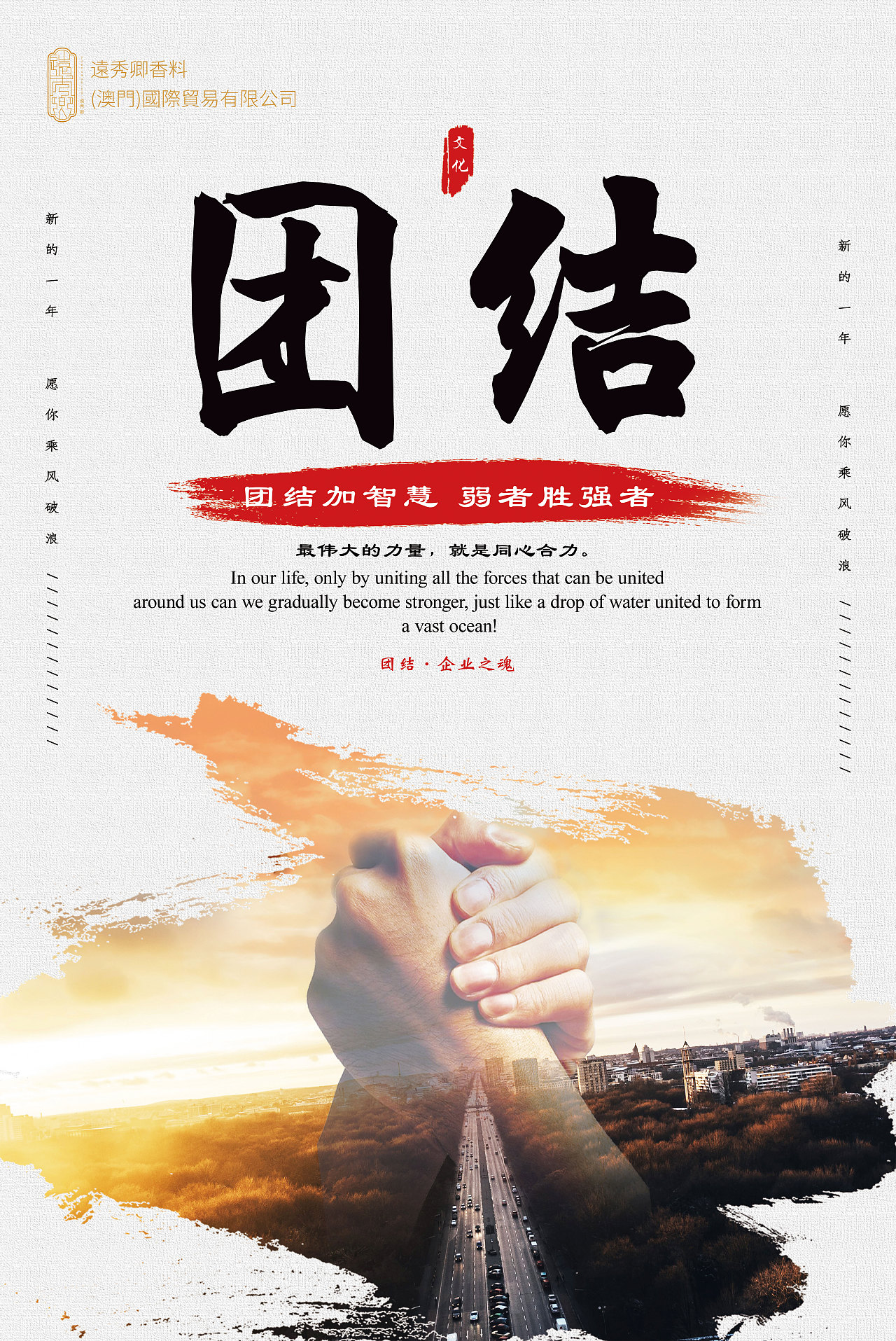 企业文化海报（图ZMjE2MTEzMTQw） - 海报 - 站酷设计师爱设计的菇凉原创素材 - 站酷ZCOOL