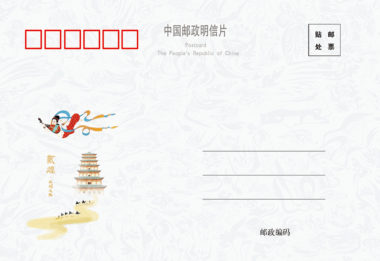 敦煌飞天·反弹琵琶（图ZMjE3ODc4NTI0） - 创作习作 - 站酷设计师狂啋啋咦狂啋原创素材 - 站酷ZCOOL