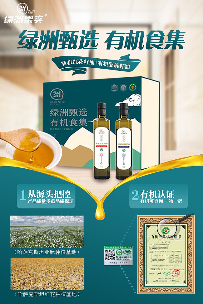 粮油调味分享海报