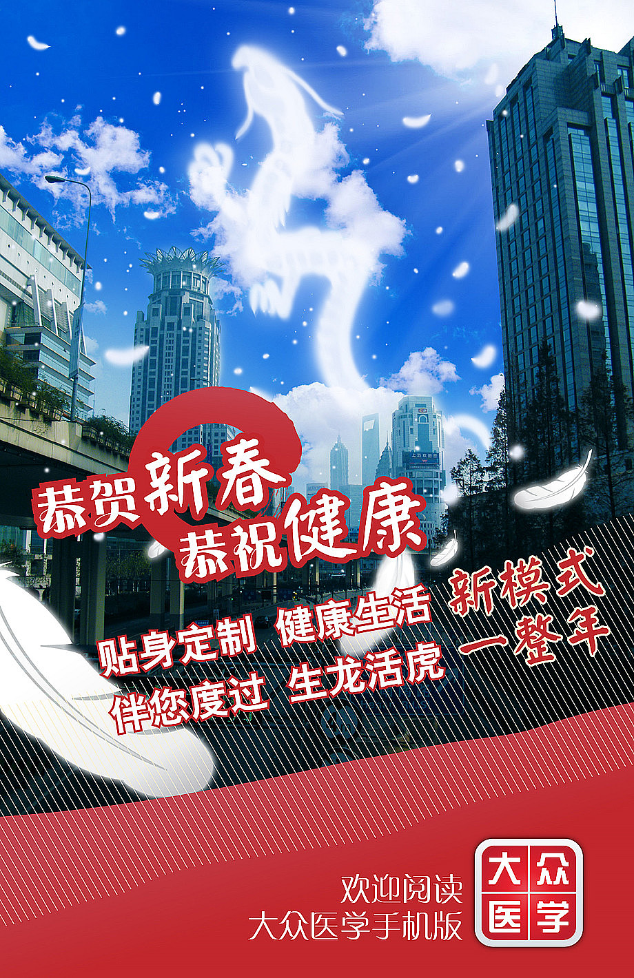 n年以前貌似是一个龙年的时候的手机春节主题广告