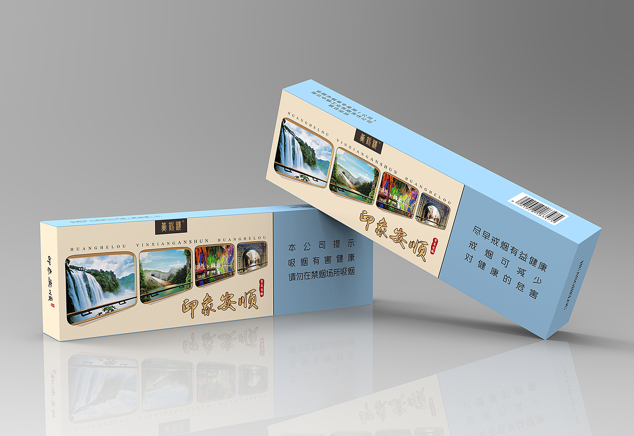 印象安顺（上市）（图ZOTcxNjQ2NjA=） - 包装 - 站酷设计师彭俊踊原创素材 - 站酷ZCOOL