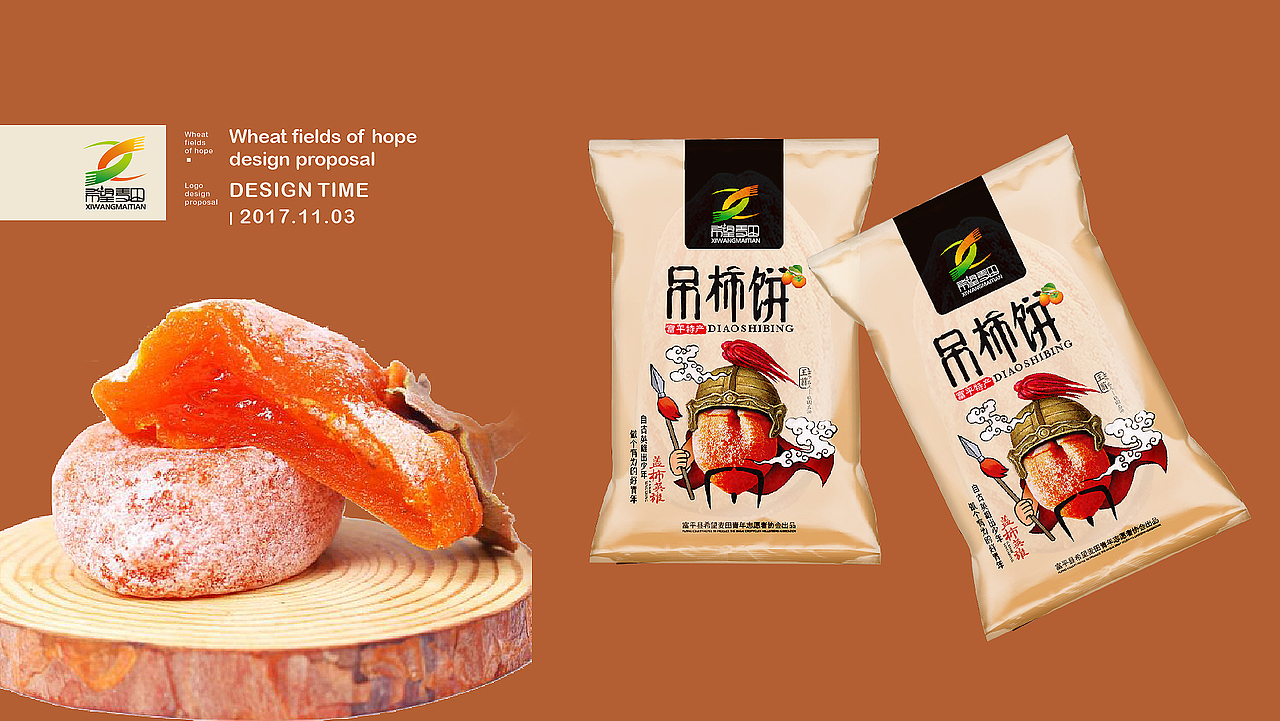 吊柿饼包装之盖柿英雄（图ZMTA0OTExNDIw） - 包装 - 站酷设计师秋涩314原创素材 - 站酷ZCOOL