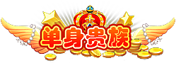 称号模板（图ZMTIzMDMwMDM2） - 游戏UI - 站酷设计师兜里有货原创素材 - 站酷ZCOOL