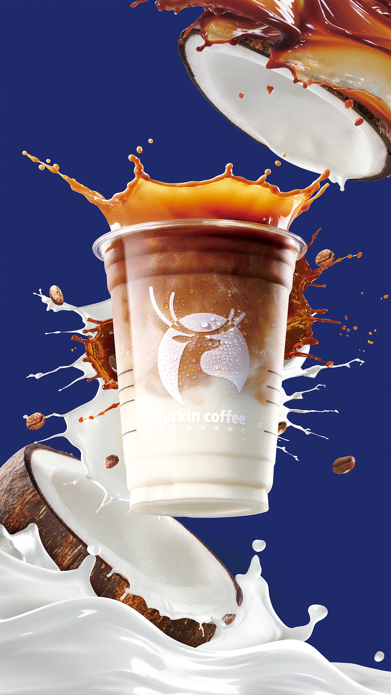 瑞幸咖啡 Luckin Coffee（图ZMjkyNzk4MjQw） - 美食摄影 - 站酷设计师影峰空间原创素材 - 站酷ZCOOL