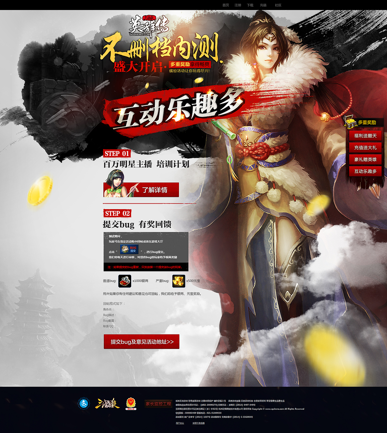 一些活动专题（四）（图ZMjU5NTI4MzI=） - 游戏/娱乐 - 站酷设计师米饭半碗原创素材 - 站酷ZCOOL