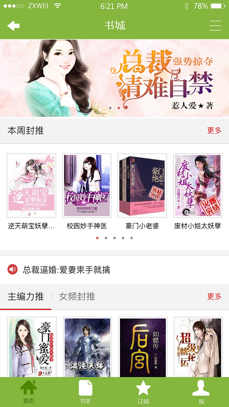 iread 阅读类app（图ZNDIwMzU3MjQ=） - APP界面 - 站酷设计师MYISTRUTH原创素材 - 站酷ZCOOL