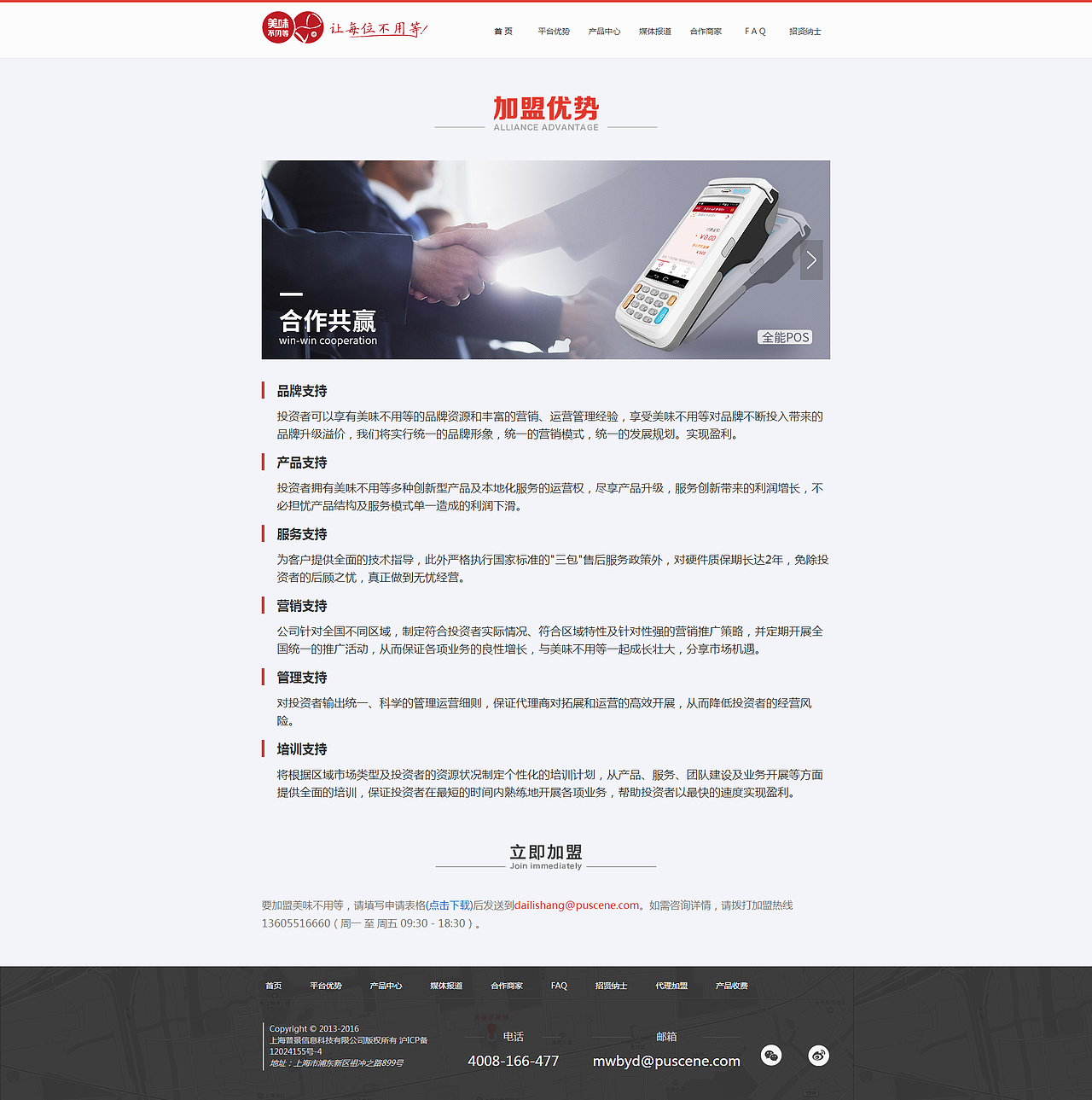 项目2-2（图ZODI5MDA3NTI=） - 企业官网 - 站酷设计师Z佳J原创素材 - 站酷ZCOOL
