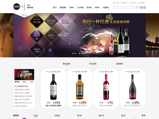 网站-酒类直销商城