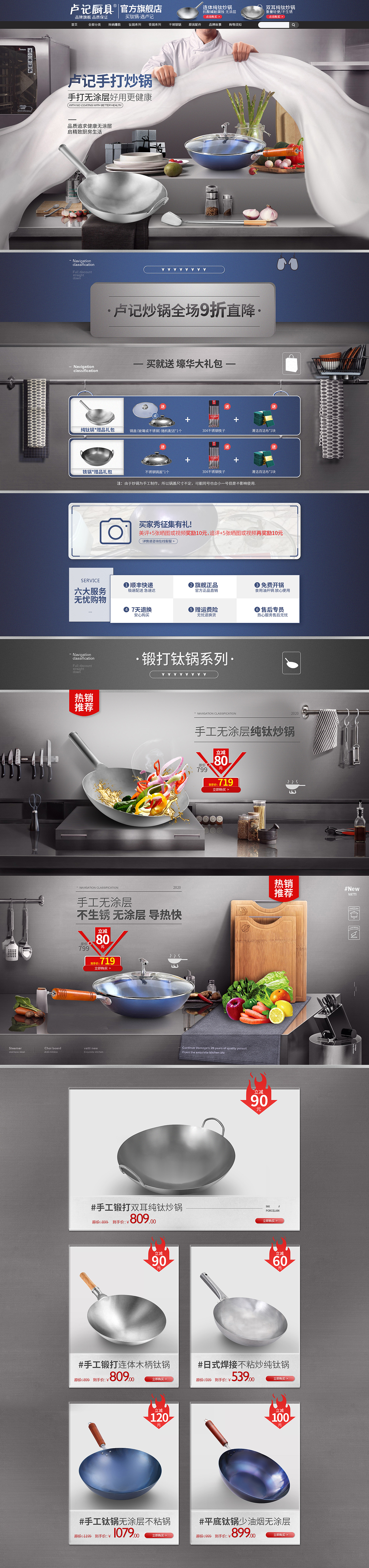 厨具日常首页（图ZMTk4NzM1ODU2） - 电商 - 站酷设计师Hngng原创素材 - 站酷ZCOOL
