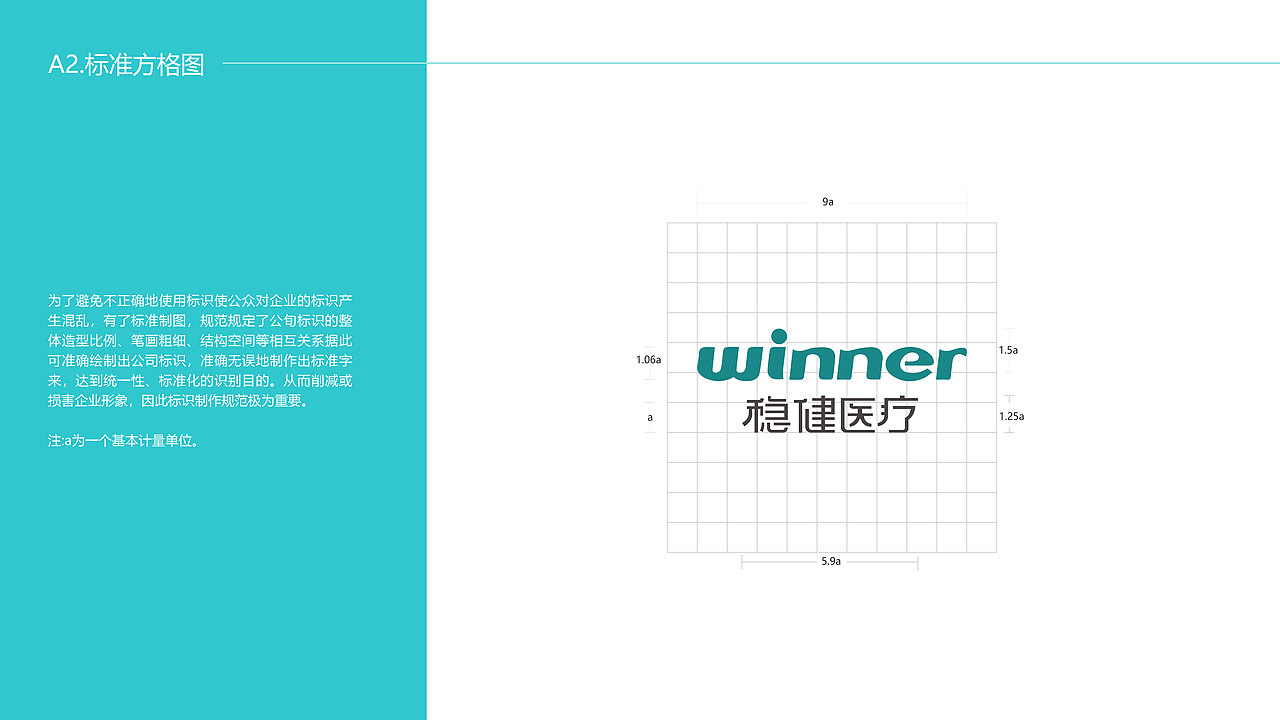 标准医疗卫生行业健康领域视觉识别系统手册VI宣传手册
