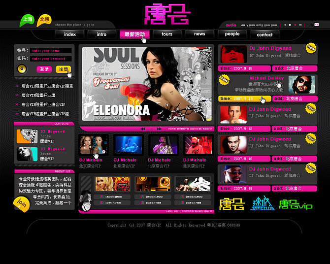 夜店网站设计-2007年（图ZNDE0NjUwNA==） - 图标 - 站酷设计师Danis2011原创素材 - 站酷ZCOOL