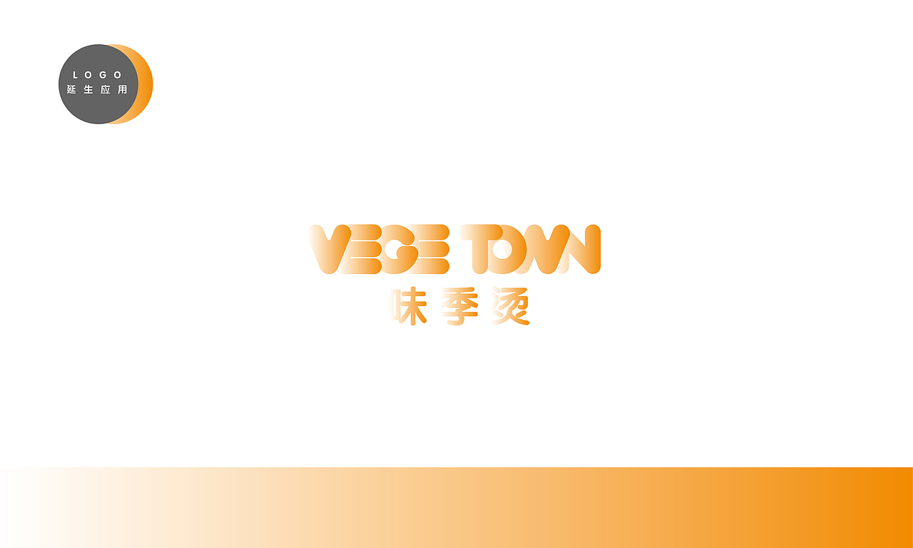 VG TOWN-LOGO提案