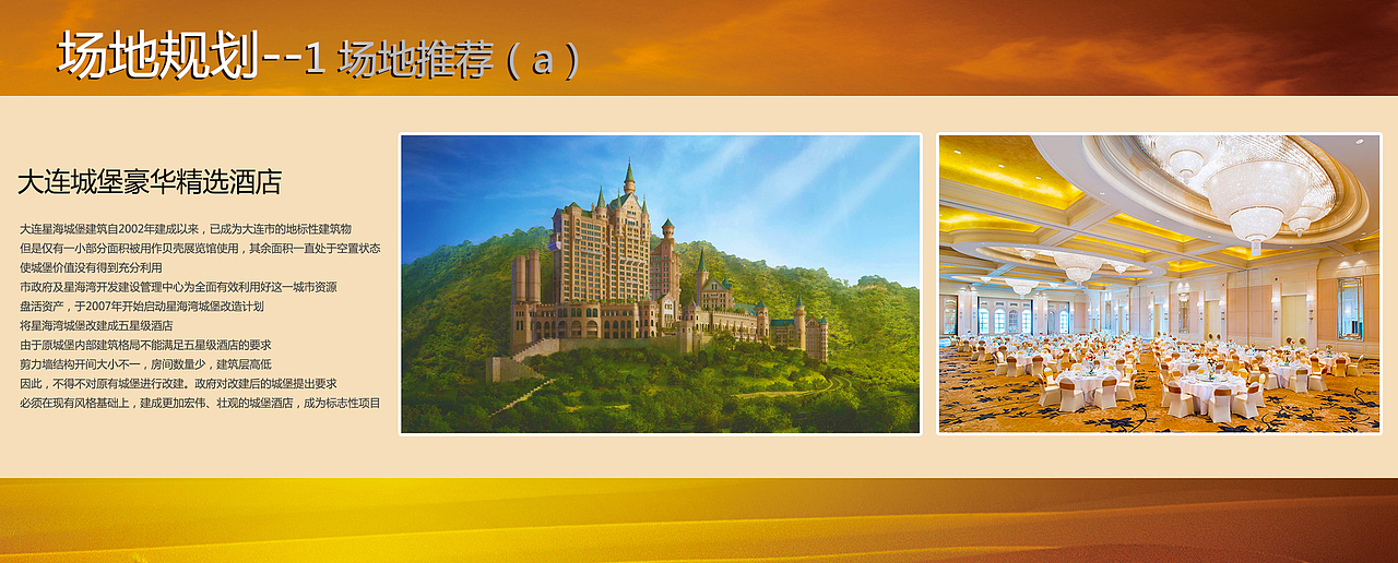 2016某颁奖晚会策划方案--2（图ZNzk5NTMzODg=） - PPT/Keynote - 站酷设计师张_小鱼原创素材 - 站酷ZCOOL