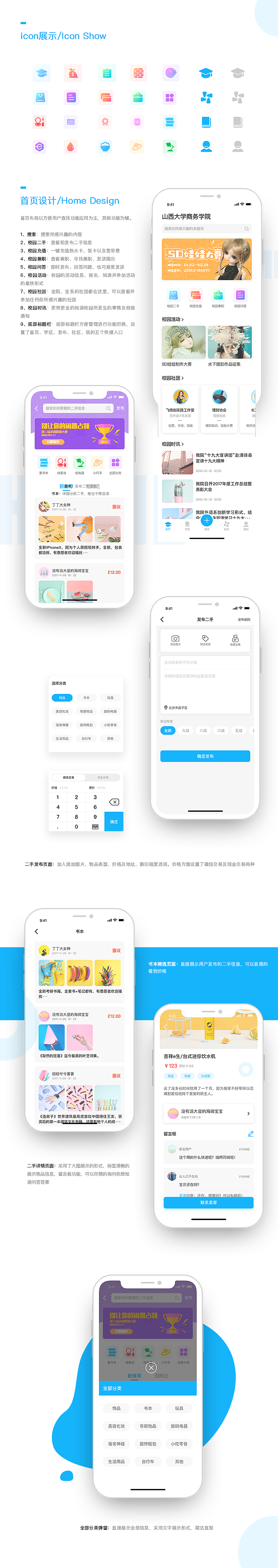 口袋商院概念APP（图ZMTA1NDIxNjI4） - APP界面 - 站酷设计师臭小妞原创素材 - 站酷ZCOOL
