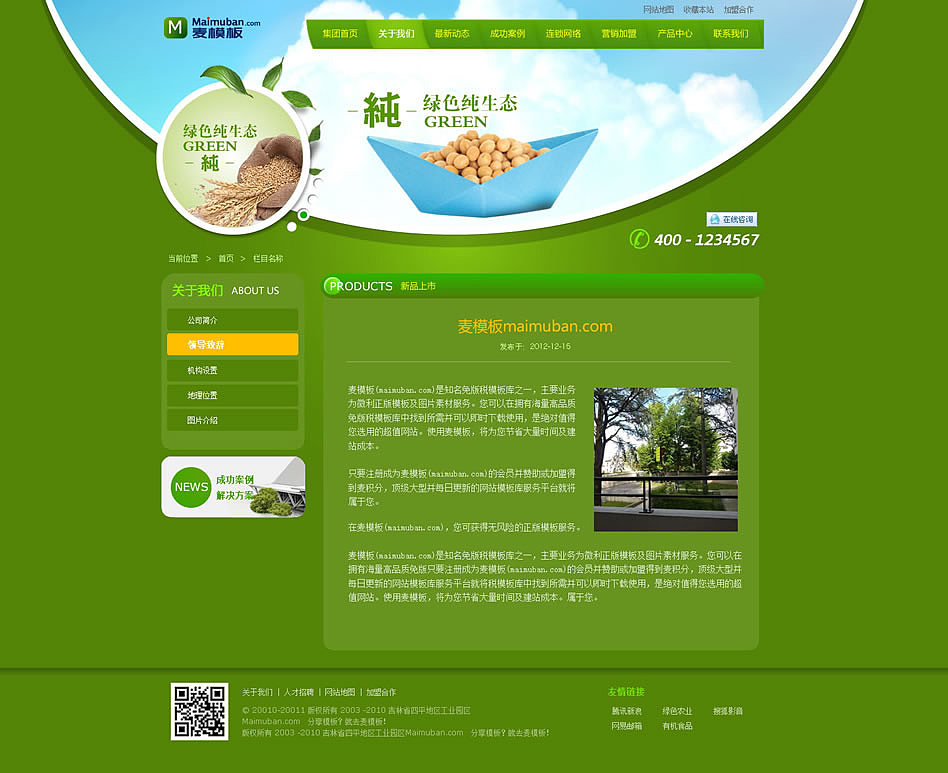 农业企业网站设计（图ZMTEzMDU4MzM2） - 企业官网 - 站酷设计师八一老师简笔画原创素材 - 站酷ZCOOL