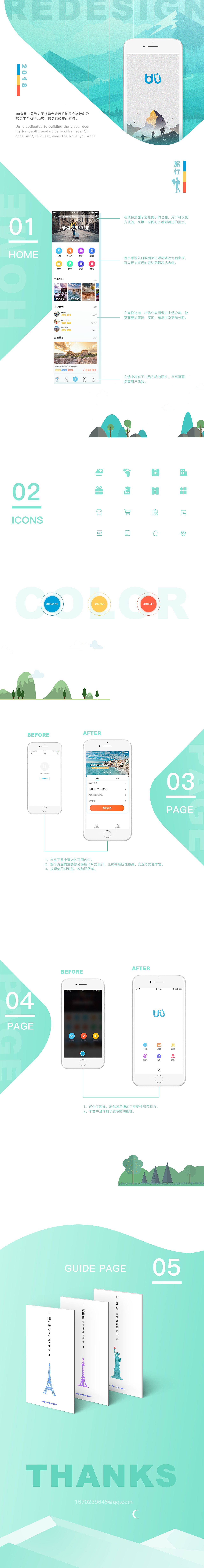 旅游APP界面设计（图ZMTM2Njk3ODA4） - APP界面 - 站酷设计师Mr鹏原创素材 - 站酷ZCOOL
