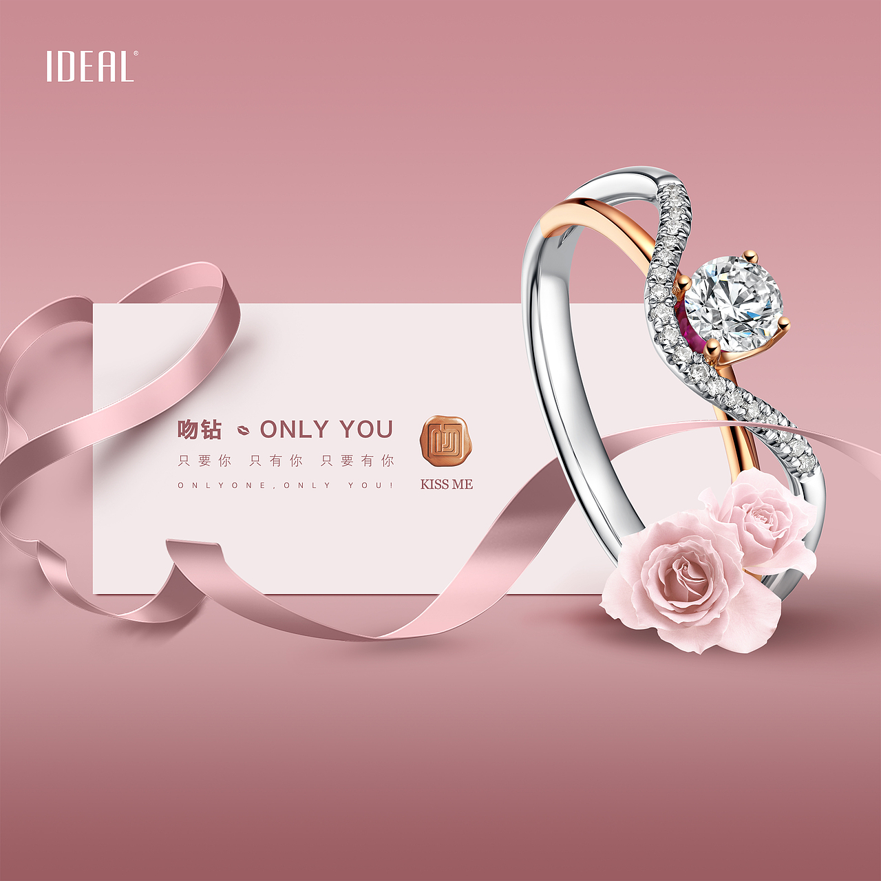 小系列-吻钻ONLY YOU（图ZMTY1MzUyNTU2） - 品牌 - 站酷设计师保来来原创素材 - 站酷ZCOOL