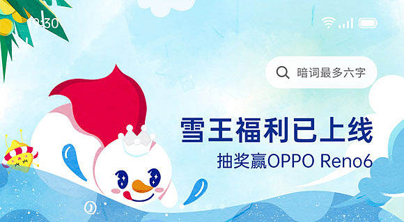 蜜雪冰城甜蜜蜜（图ZMjg2NDg1MzI0） - 其他平面 - 站酷设计师Z紫轩啊原创素材 - 站酷ZCOOL