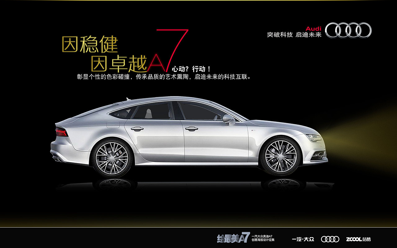 与7同行 王者风范（图ZNjIzNTc4MDA=） - 海报 - 站酷设计师visi原创素材 - 站酷ZCOOL