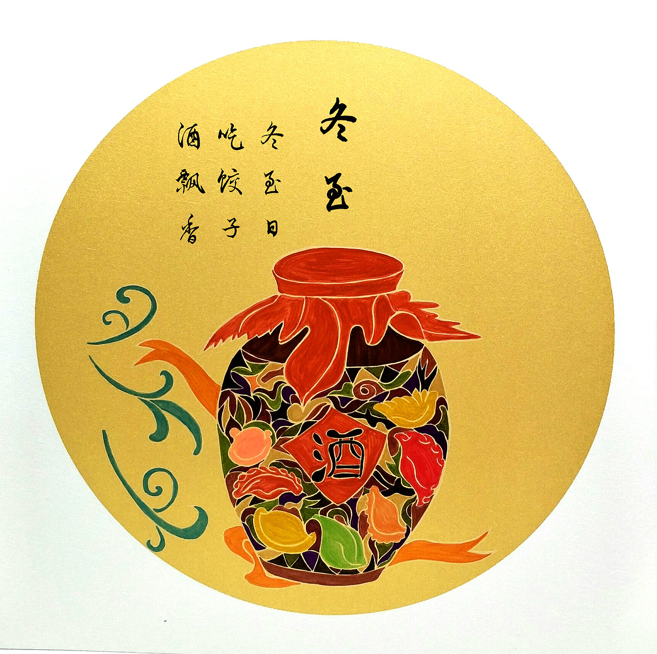 二十四节气插画设计