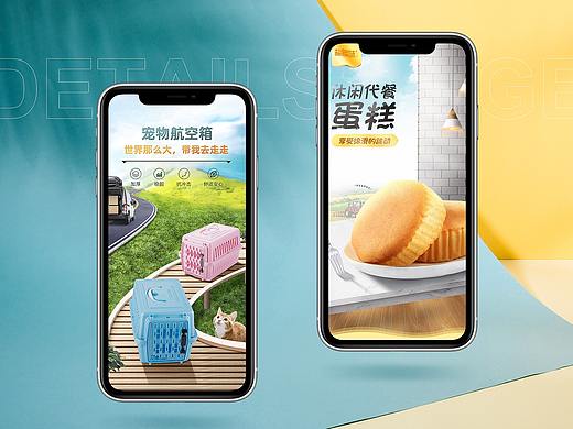 居家日用詳情頁(yè)*2（個(gè)人主頁(yè)-ZNDY0MDk2Mjg=） - 電商 - 站酷設(shè)計(jì)師四喜設(shè)計(jì)原創(chuàng)素材 - 站酷ZCOOL