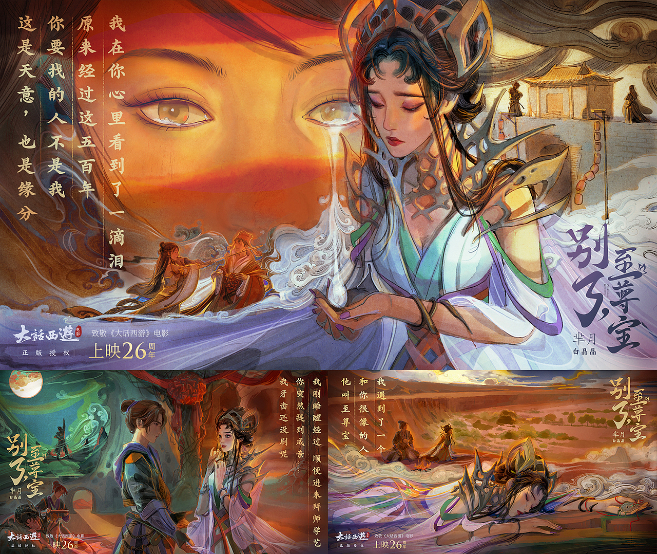 Timi Art&Design2021年上半年优秀发行视觉作品合集