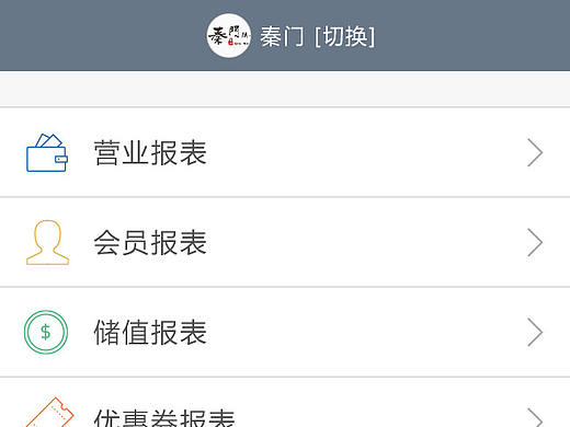 立火云餐厅－品管微信端（个人主页-ZMjcwNzc2MTY=） - APP界面 - 站酷设计师xue2012原创素材 - 站酷ZCOOL
