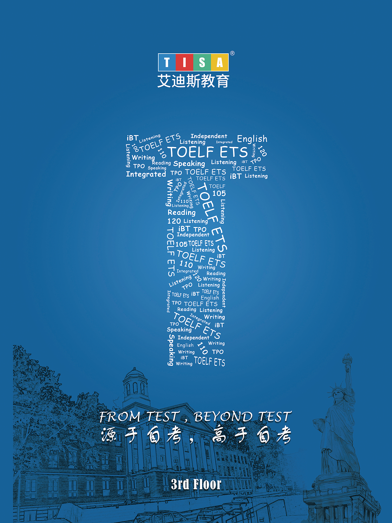 艾迪斯教育海报（图ZMTI4NDMzMDIw） - 海报 - 站酷设计师Azir原创素材 - 站酷ZCOOL