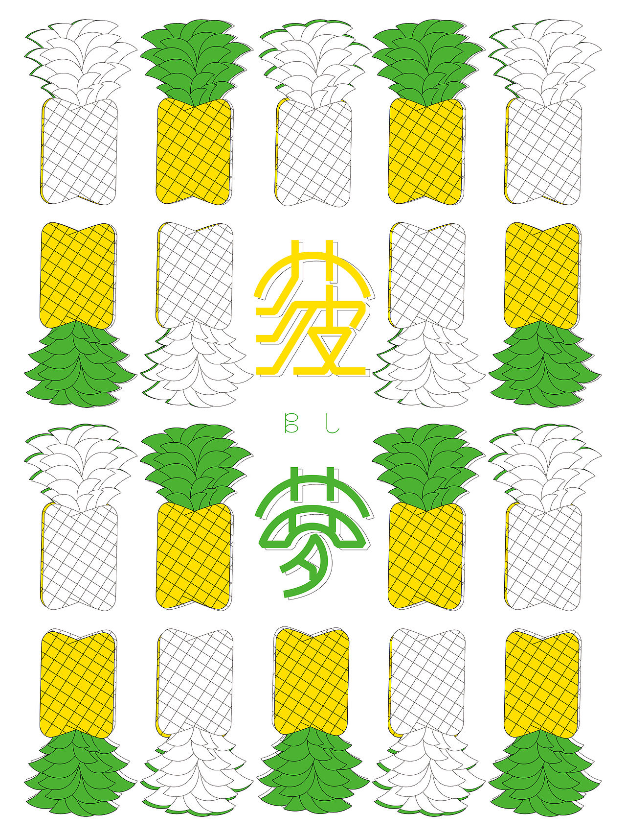 基于古彝文形态特征的汉字字体设计——彝象汉字（图ZMTU2NjU3OTYw） - 字体/字形 - 站酷设计师y茕茕白兔原创素材 - 站酷ZCOOL