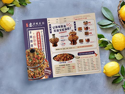 餐饮点菜单