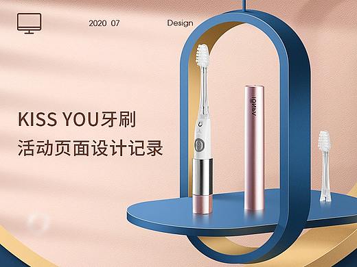 KISS YOU项目总结记录（一）