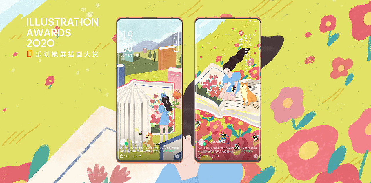 飞书奇缘（图ZMjE2NzQzMzA0） - 商业插画 - 站酷设计师小鲜原创素材 - 站酷ZCOOL