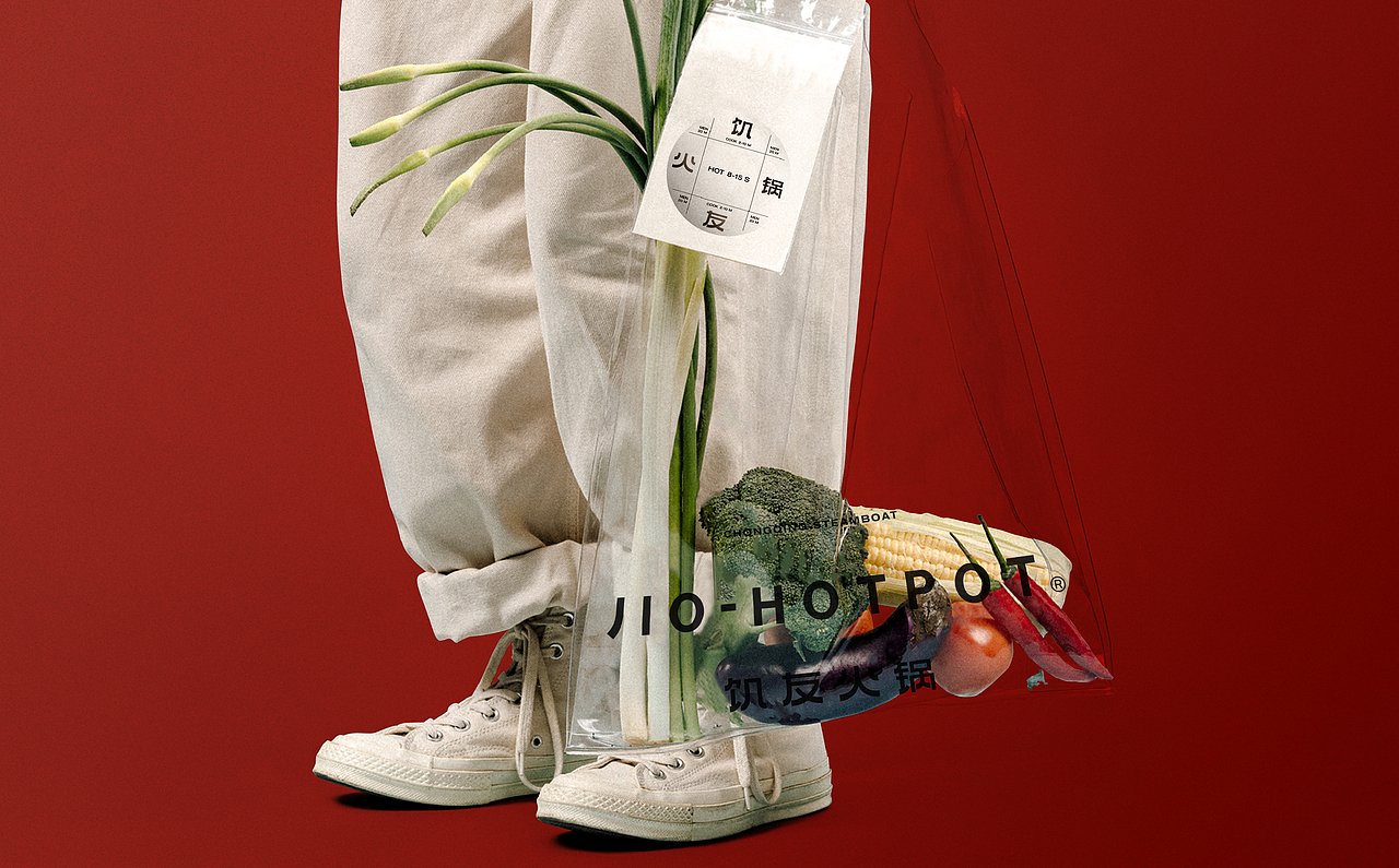 JIO-火锅