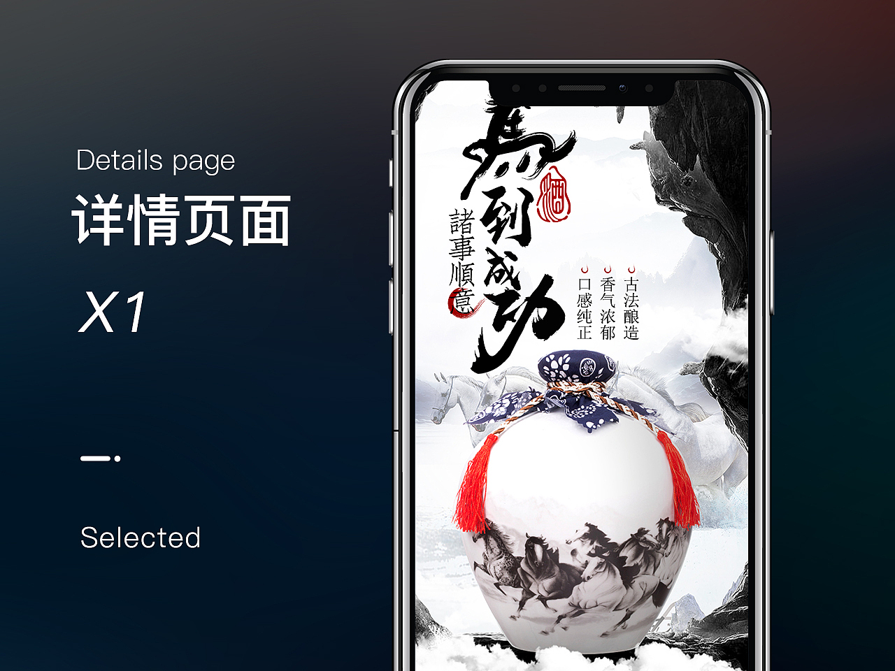 坛子白酒 详情案例（图ZMjc2NTAzMDk2） - 电商 - 站酷设计师暖色视觉原创素材 - 站酷ZCOOL