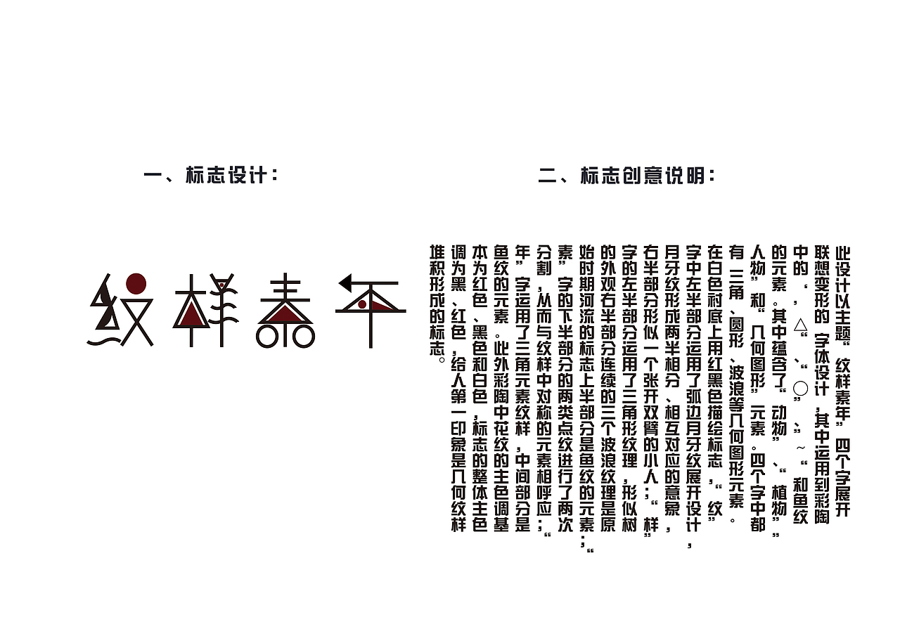 素年（图ZODk2NDQ3Njg=） - Logo - 站酷设计师颖儿why原创素材 - 站酷ZCOOL