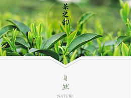 中式