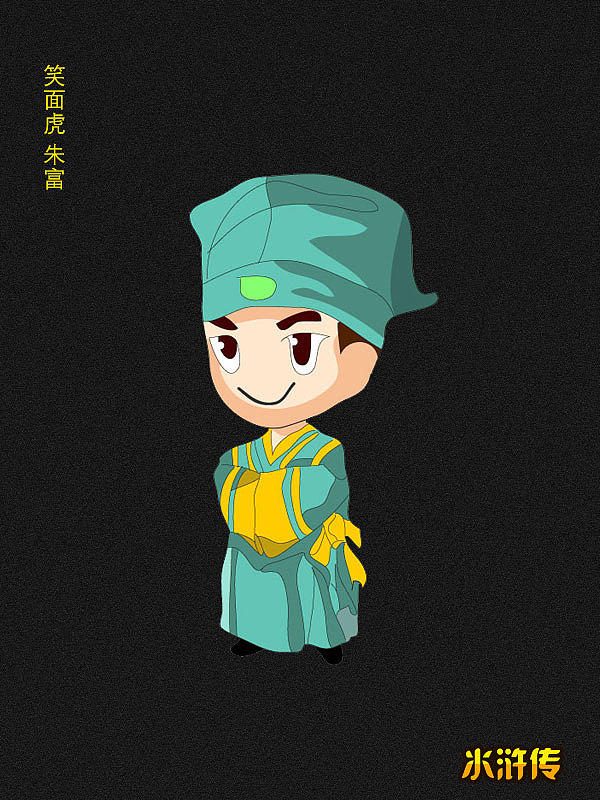 《水浒传》人物合集