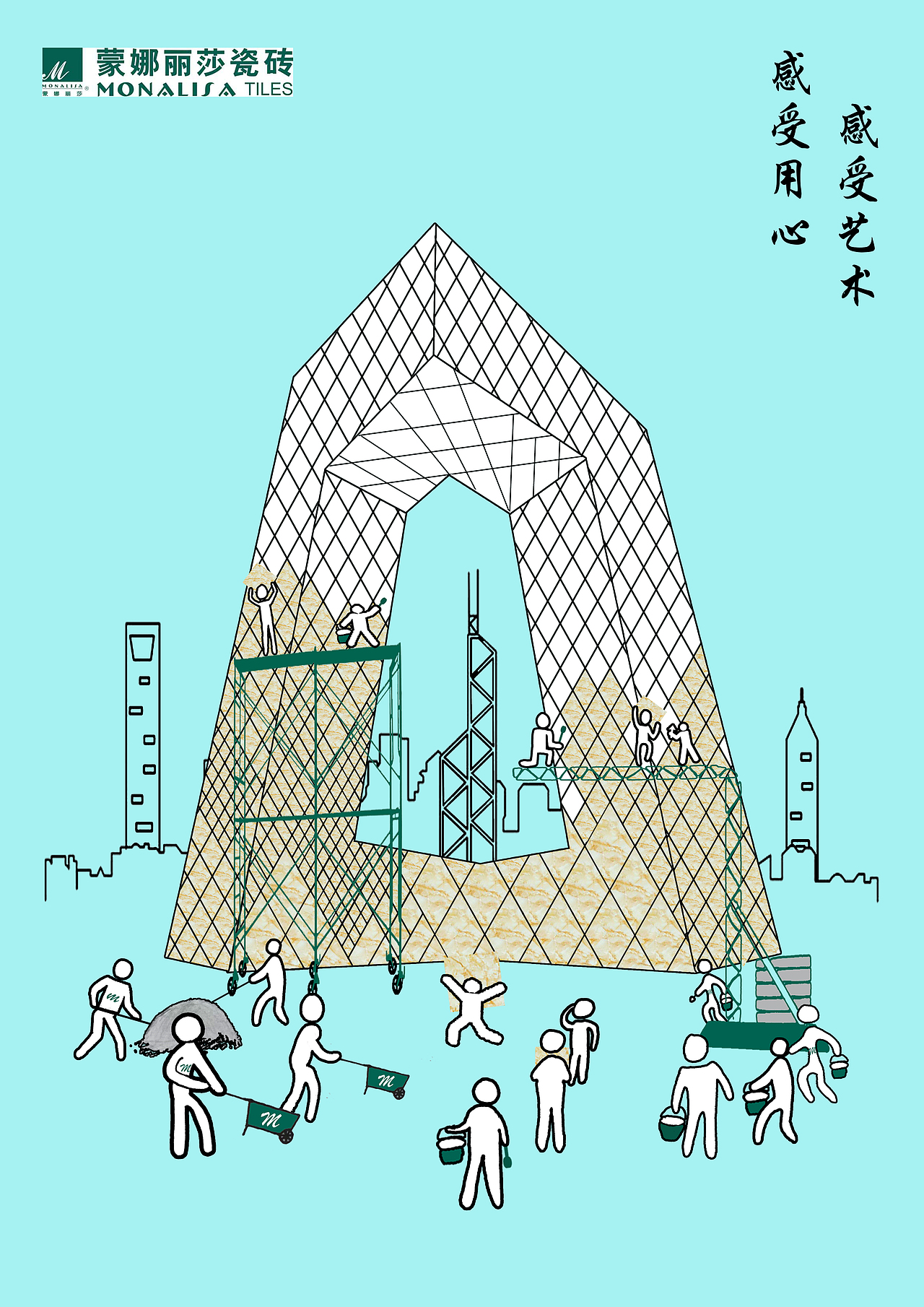 “砖筑”艺术（图ZMTI0ODg5NjI0） - 品牌 - 站酷设计师卅子名字嘛原创素材 - 站酷ZCOOL