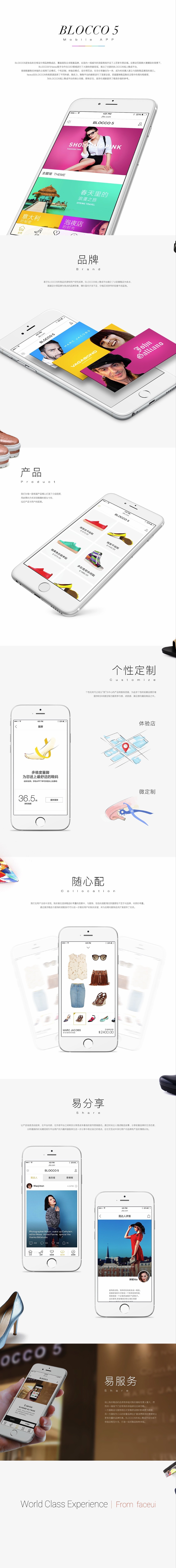 Blocco5设计师品牌电商平台体验创新咨询（图ZMTc0OTE3NTQ0） - APP界面 - 站酷设计师faceui体验创新原创素材 - 站酷ZCOOL