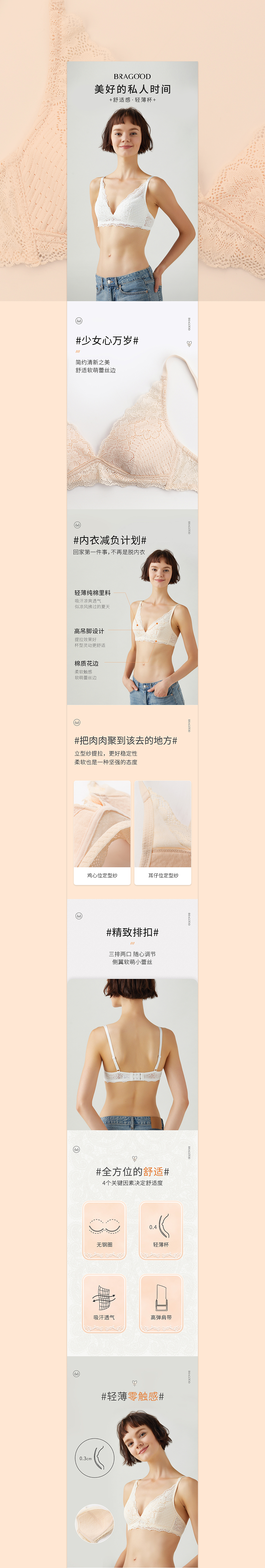 兩款內(nèi)衣詳情頁、主圖、SKU圖（圖ZMjA1MDEwOTI4） - 電商 - 站酷設(shè)計師難管姐姐原創(chuàng)素材 - 站酷ZCOOL