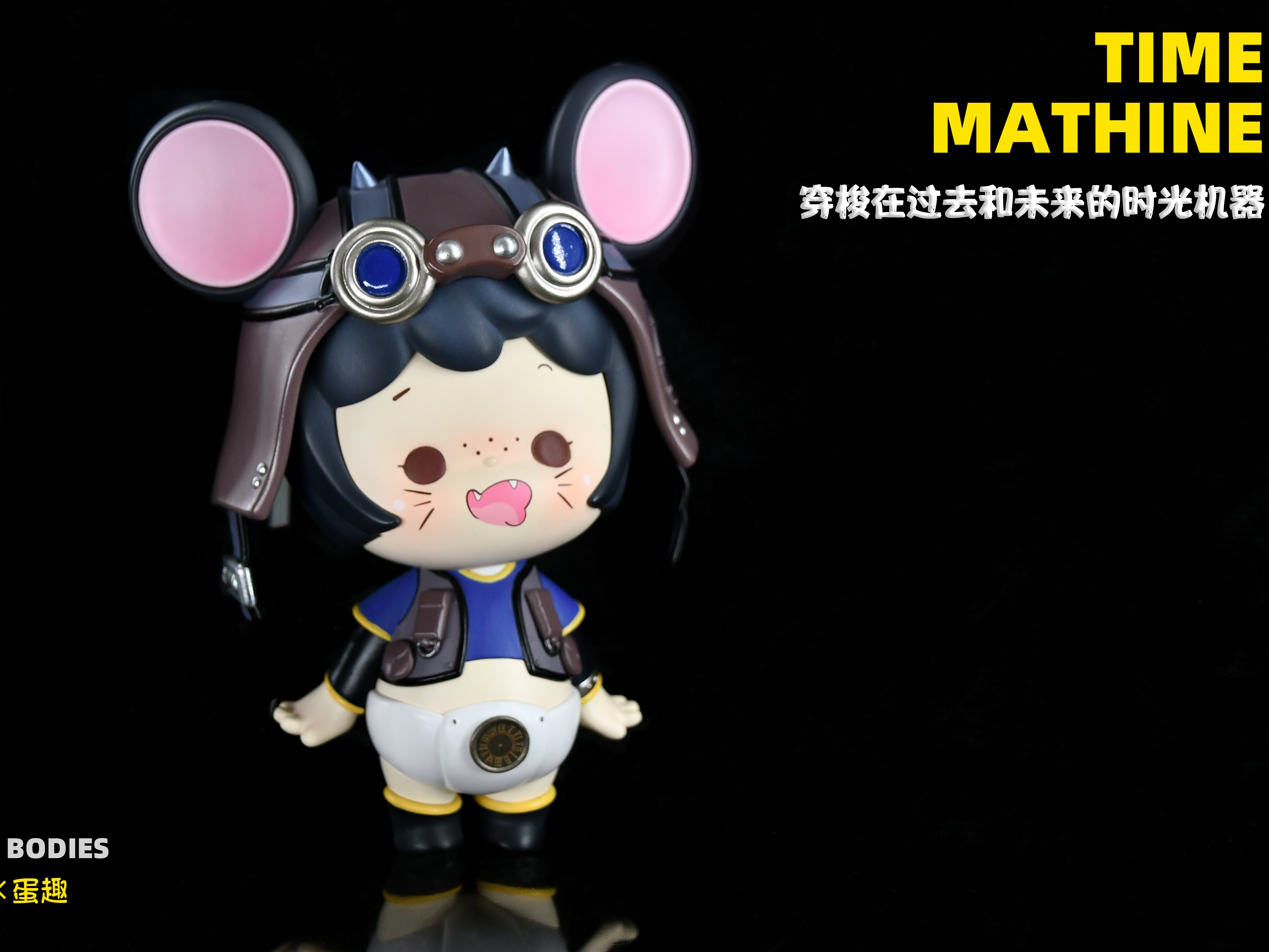 独家预告 | MIMO X 蛋趣 时光机器即将启程_MIMODesignLab-站酷ZCOOL